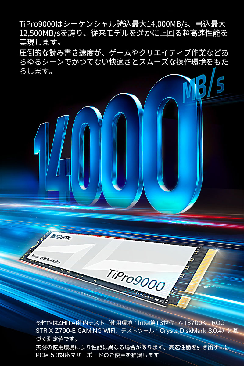 ZHITAI YMTC 2TB 内蔵SSD NVMe M.2 2280 R:14000MB/s W:12500MB
