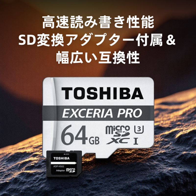 TOSHIBA（東芝） マイクロsdカード microSDXC 64GB UHS-I U3 読出95MB