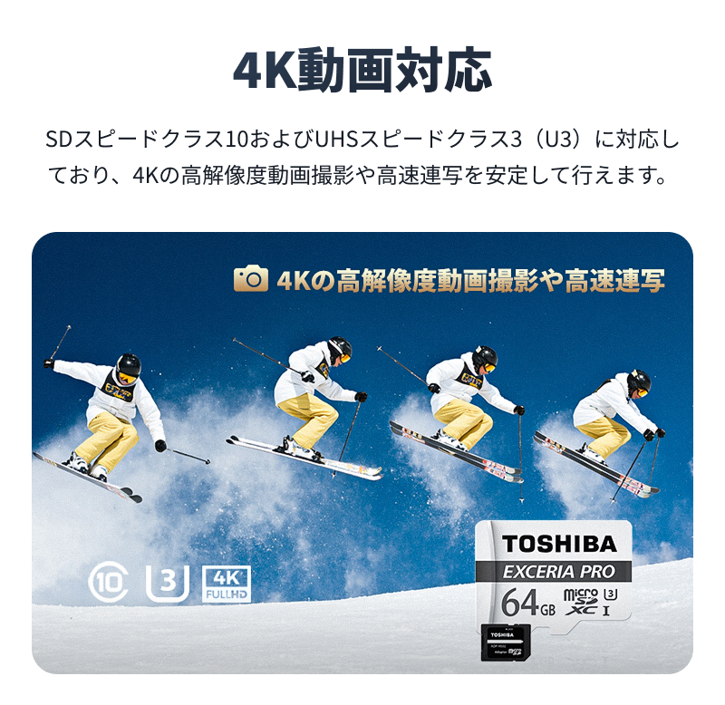 TOSHIBA（東芝） マイクロsdカード microSDXC 64GB UHS-I U3 読出95MB
