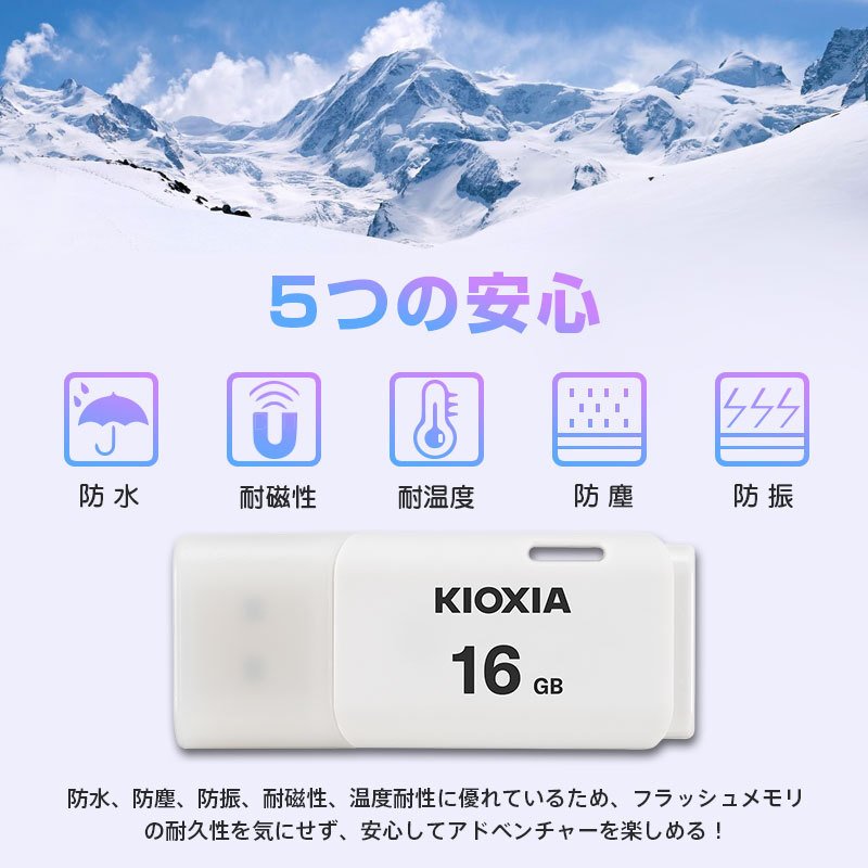 USBメモリ16GB Kioxia（旧Toshiba） USB2.0 TransMemory U202 Windows/Mac対応 日本製  LU202W016GG4海外パッケージ 翌日配達対応 ポイント消化KX7007-LU202WGG4 :TO7007UHYBS-WH:嘉年華 - 通販  - Yahoo!ショッピング