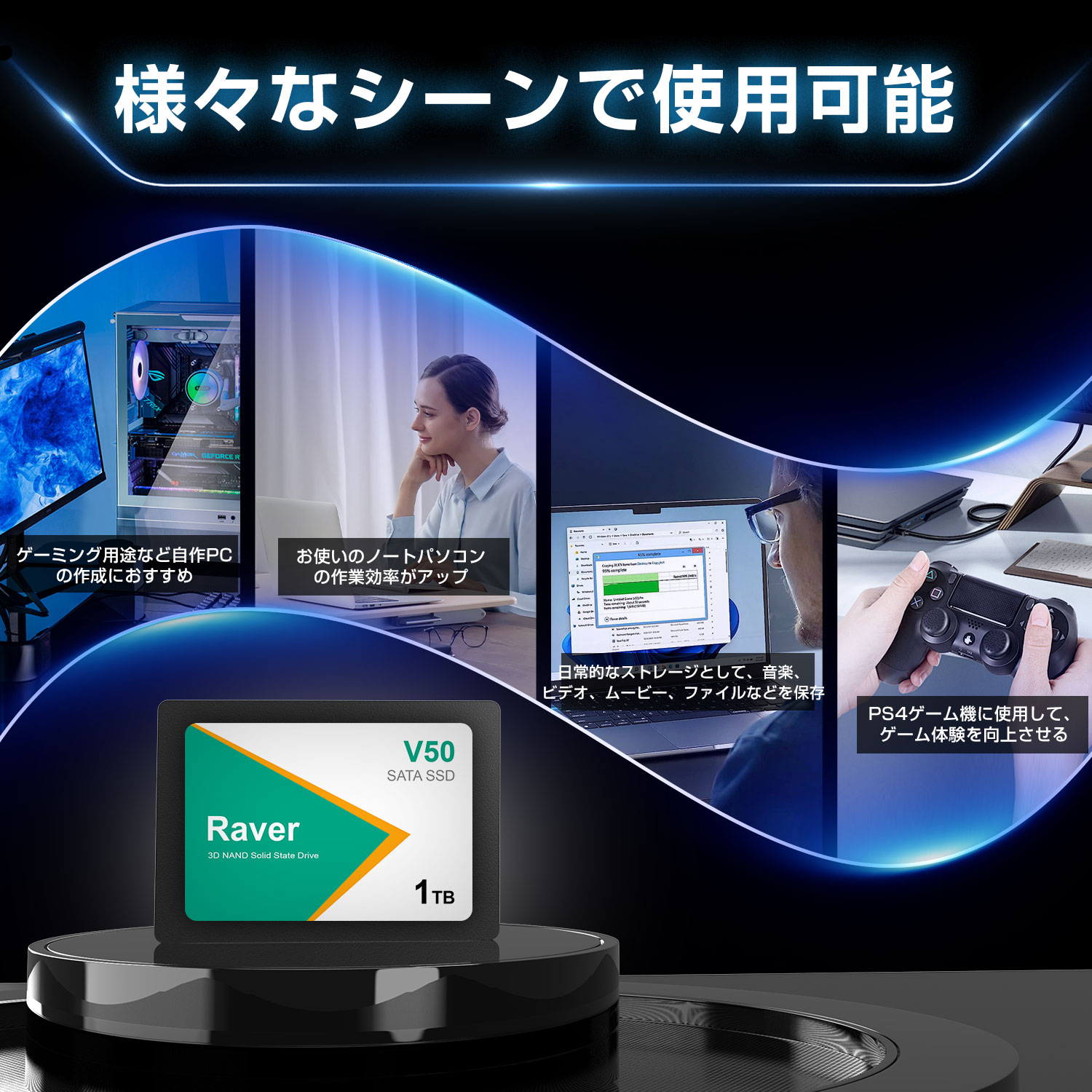 ポイント5倍 SSD 1TB 内蔵型 Raver 2.5インチ 7mm 3D NAND採用 SATAIII 6Gb/s 550MB/s PS4動作確認済み  国内正規品 国内3年保証・翌日配達送料無料 : v50-1tstp : 嘉年華 - 通販 - Yahoo!ショッピング