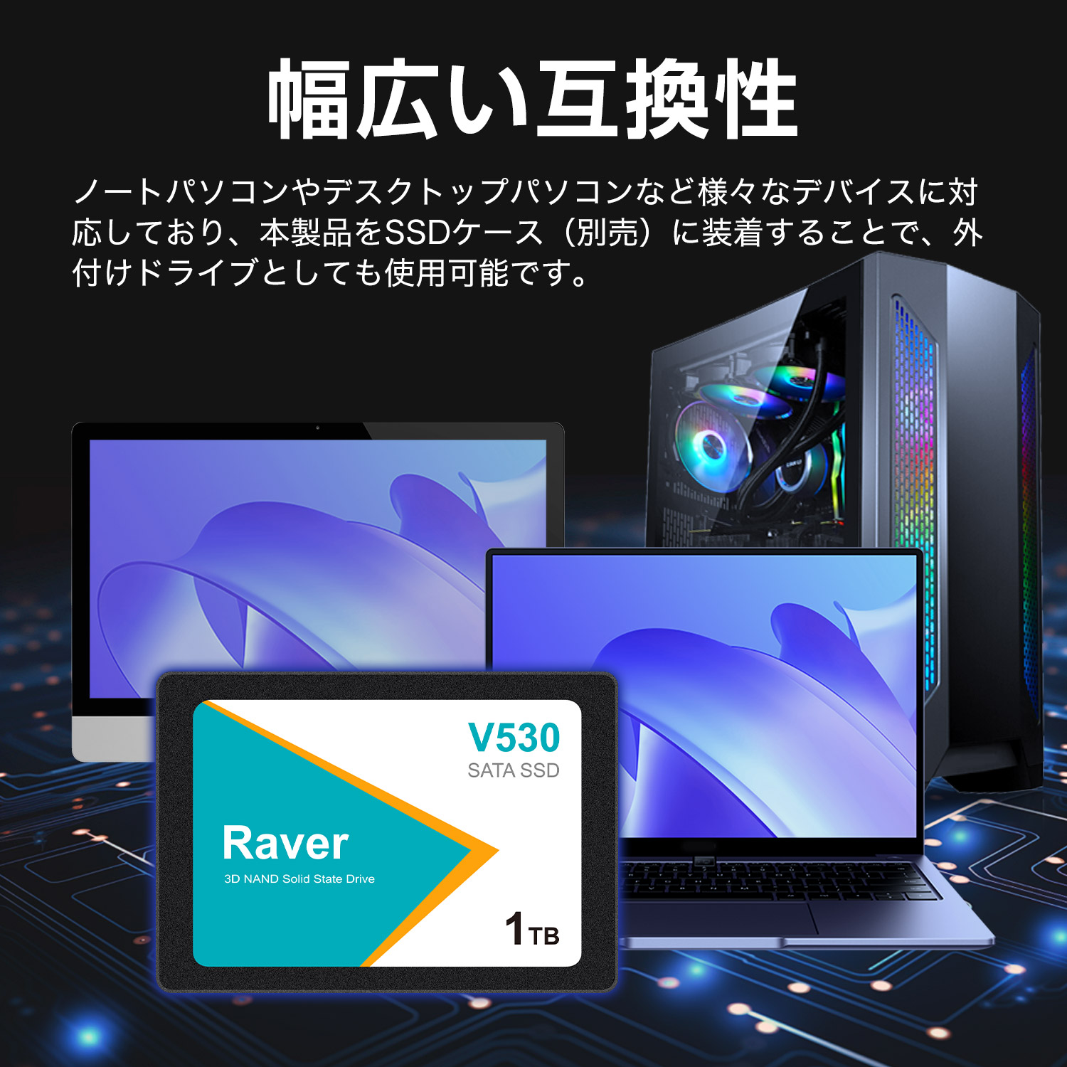 Raver 特価セール SSD 1TB 内蔵型 Raver 2.5インチ 7mm 3D TLC NAND