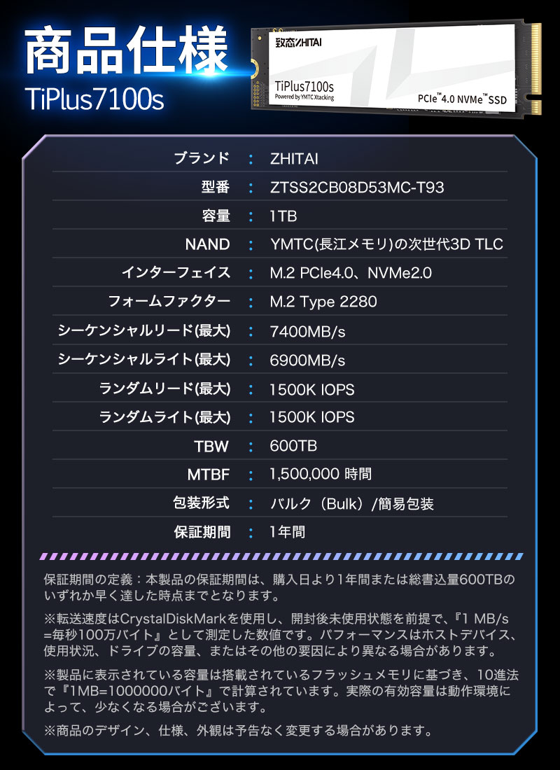 ZHITAI YMTC ZHITAI 1TB 内蔵SSD NVMe 2.0 M.2 2280 R:7400MB/s W