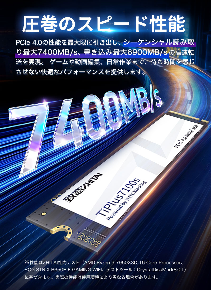 ZHITAI YMTC ZHITAI 1TB 内蔵SSD NVMe 2.0 M.2 2280 R:7400MB/s W