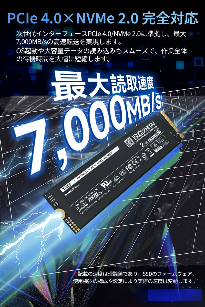 ZHITAI YMTC ZHITAI 2TB 内蔵SSD M.2 2280 R:7000MB/s W:6000MB/s PCIe