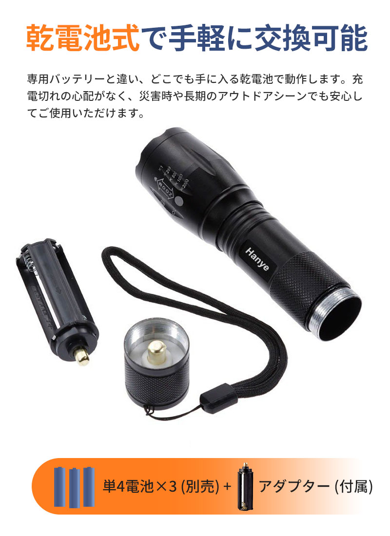 懐中電灯 LEDライト 電池式 ハンディライト ハンドライト 超高輝度led