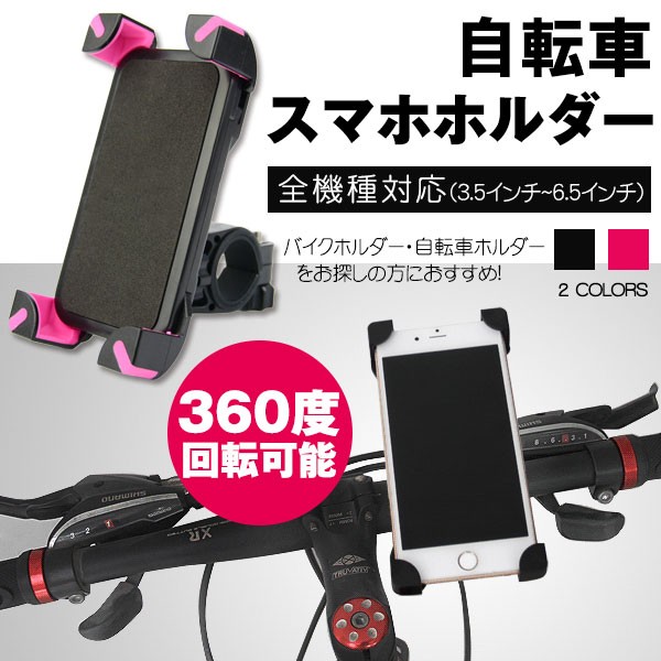 自転車【前後ろカゴ付き】【スマホホルダー付き】　【配達用】【買い物用】【通勤用】 自転車【前後ろカゴ付き】【スマホホルダー付き】 【配達用