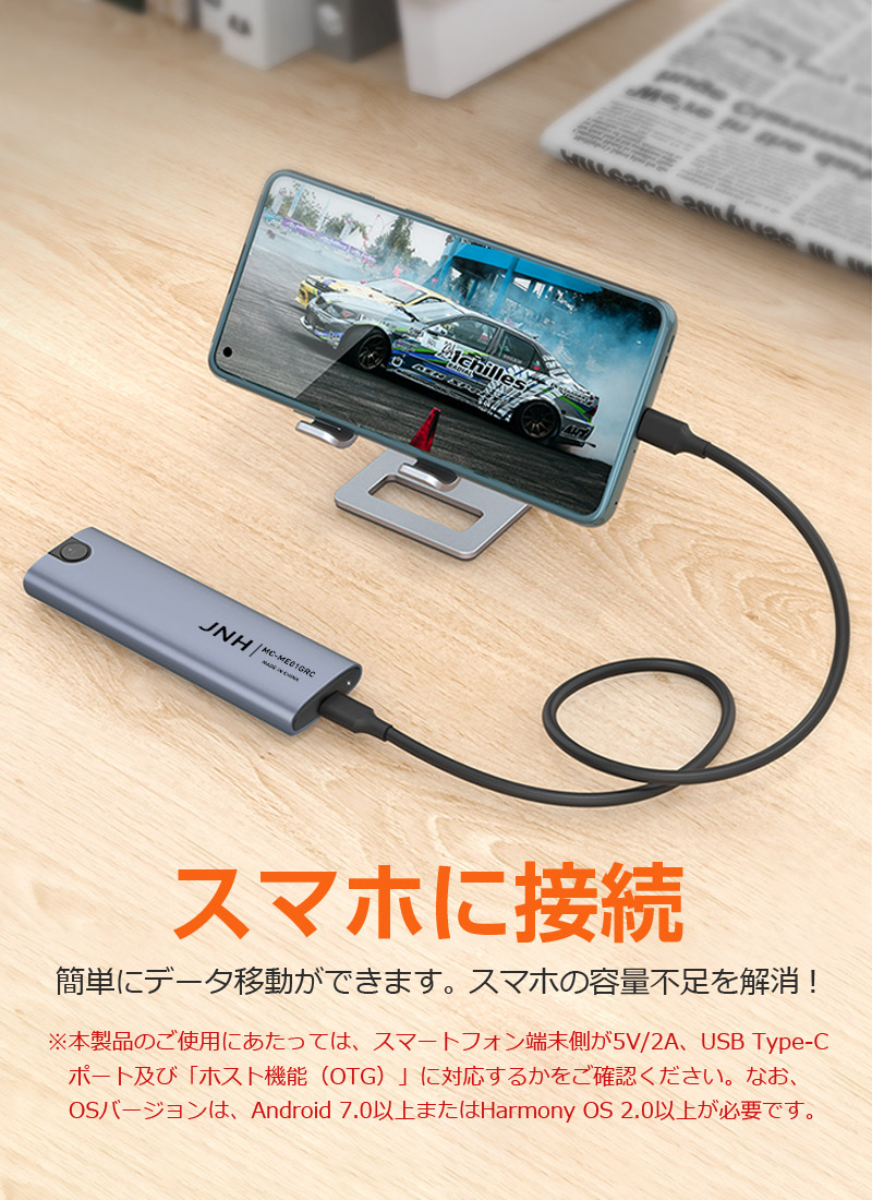 SSD 500GB 換装キット JNH製 USB Type-C データ簡単移行 外付け