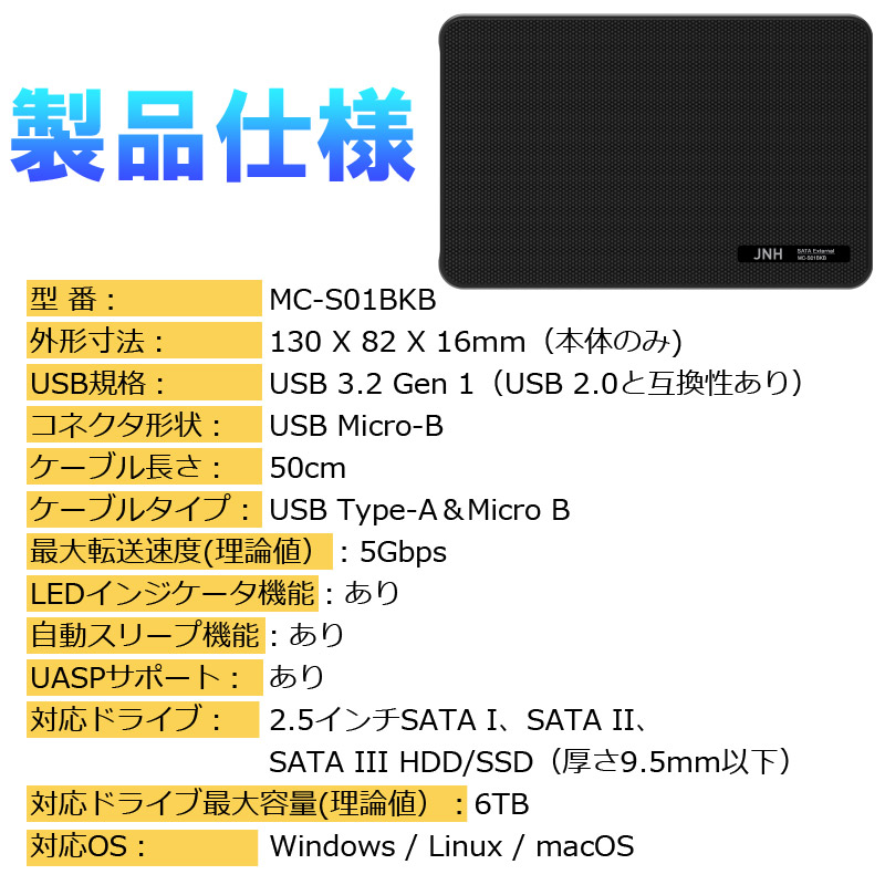 最安値で SSD 1TB 換装キット JNH製 USB Micro-B 外付けストレージ 内蔵型 2.5インチ 7mm SATA III Hanye  N400-1TSY03 SSD付属 翌日配達 送料無料
