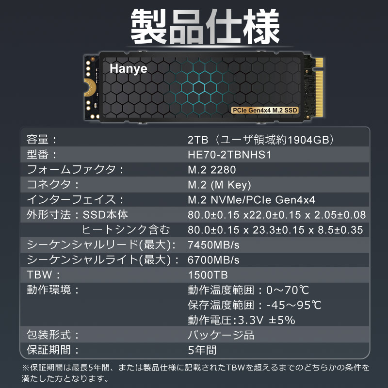 Hanye SSD 2TB PCIe Gen4x4 3D TLC M.2 NVMe 2280 ヒートシンク搭載 