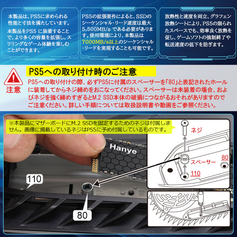 Hanye 4TB NVMe SSD PCIe Gen 4x4 放熱シート付き 3D TLC PS5確認済み