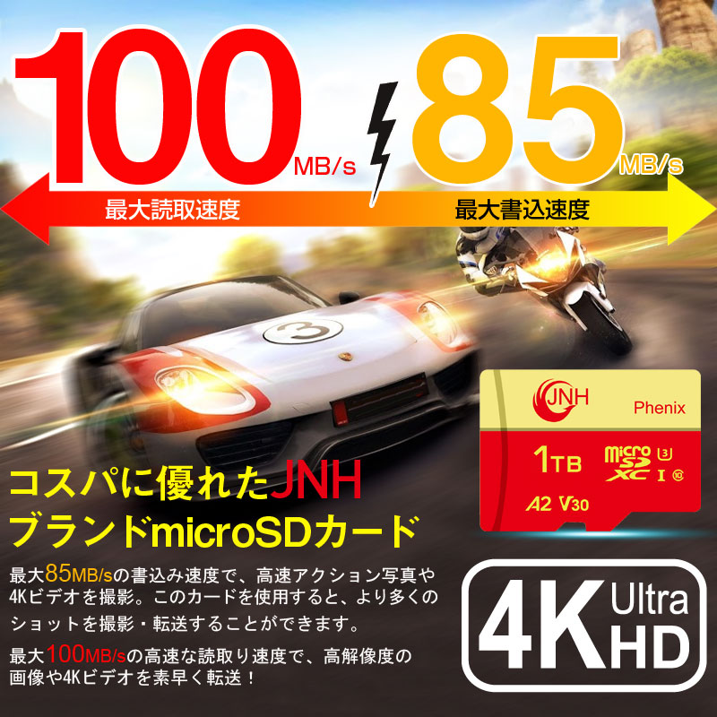 JNH 特価セール マイクロsdカード microSDXC 1TB R:100MB/S W