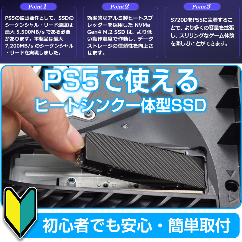 JNH SSD 1TB PCIe Gen4.0x4 M.2 NVMe 2280 ヒートシンク搭載 3D TLC R:7200MB/s S720D  新型PS5/PS5対応 国内5年保証 翌日配達・ネコポス送料無料