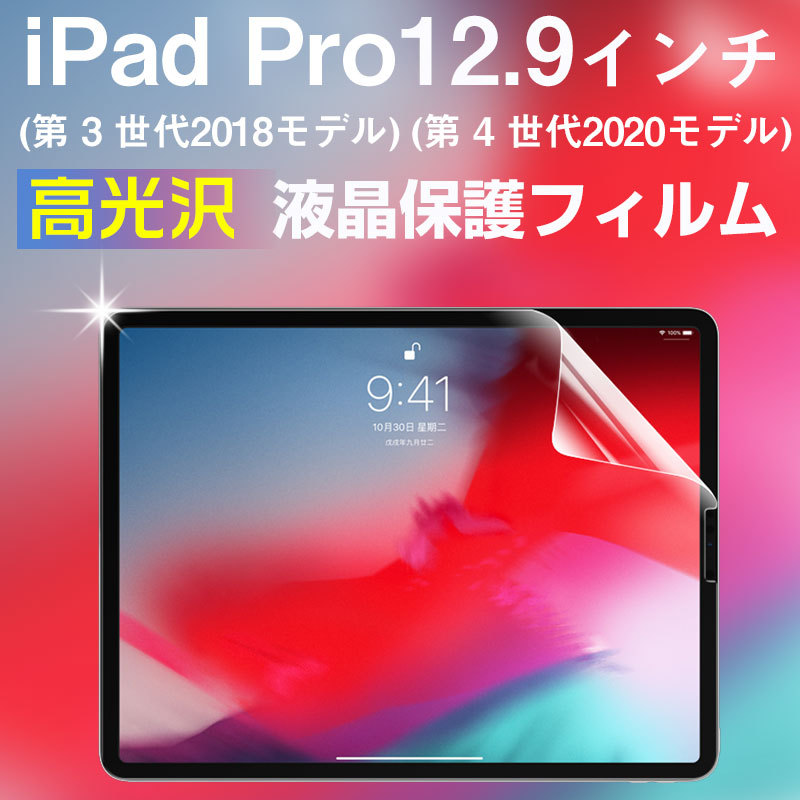 美品 iPad Pro12.9インチ 512GB wifi ケース 保護フィルム iPad Pro12.9インチ(第 3 世代2018モデル)/Pro 12.9インチ(第4世代2020