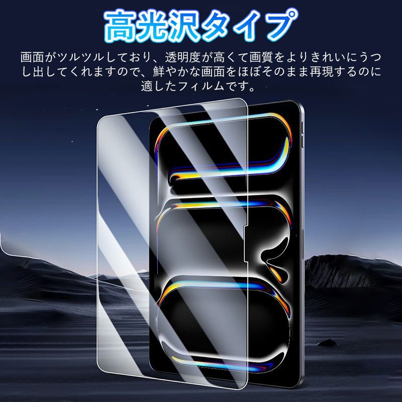 iPad Pro M4 11インチ256gb ほぼ新品ケース二つ、ガラスフィルム Amazon | ESR 【2枚セット】iPad Pro 11インチ フィルム M4