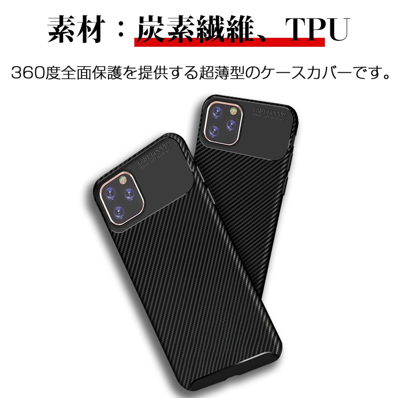 iPhone 11 Pro Max用ケース カーボンファイバーケース 炭素繊維 背面