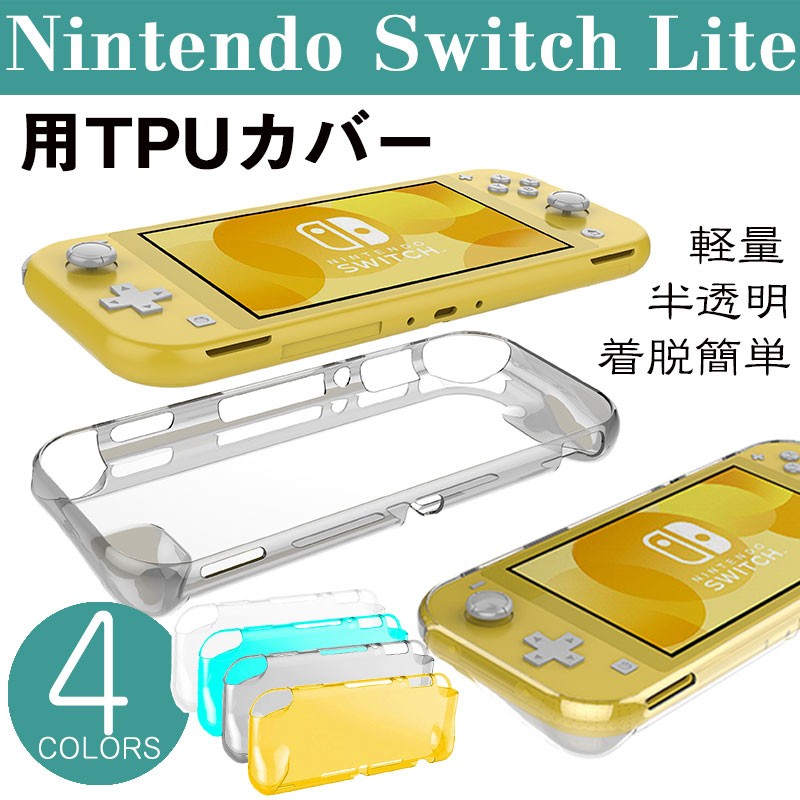 春先取りの Molyhood Nintendo Switch Lite ケース ニンテンドースイッチライト８in１セット収納ケース シリコンカバー ク  www.tgnewstv.it