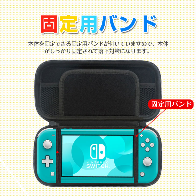セール Nintendo Switch Lite 用ケース スイッチライトケース 