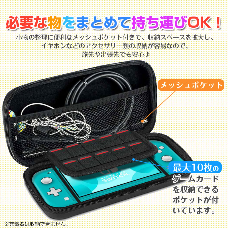 Nintendo Switch Lite 用ケース スイッチライトケース キャリング 