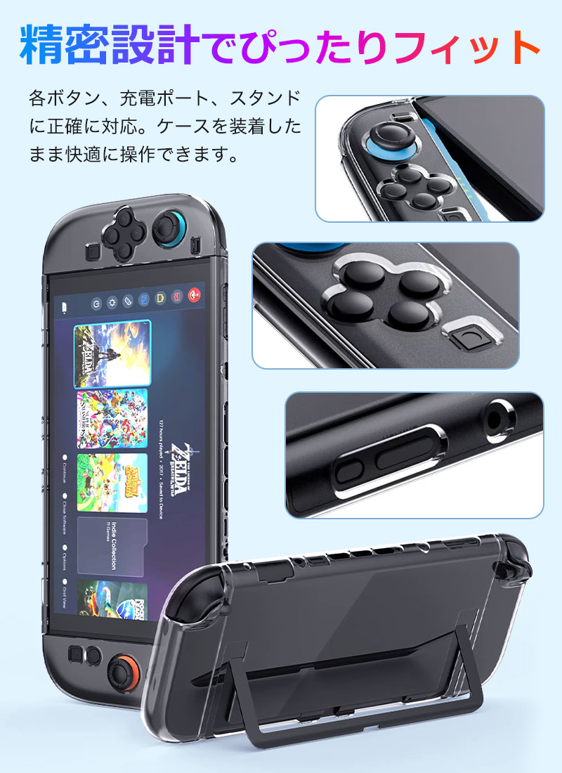 Nintendo Switch 2 用 クリアケース セパレート式 PC素材ハードカバー
