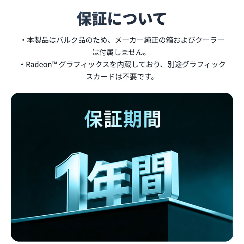 AMD AMD CPU Ryzen7 7700 AM5 8コア 16スレッド 3.8GHz TDP 65W Radeon