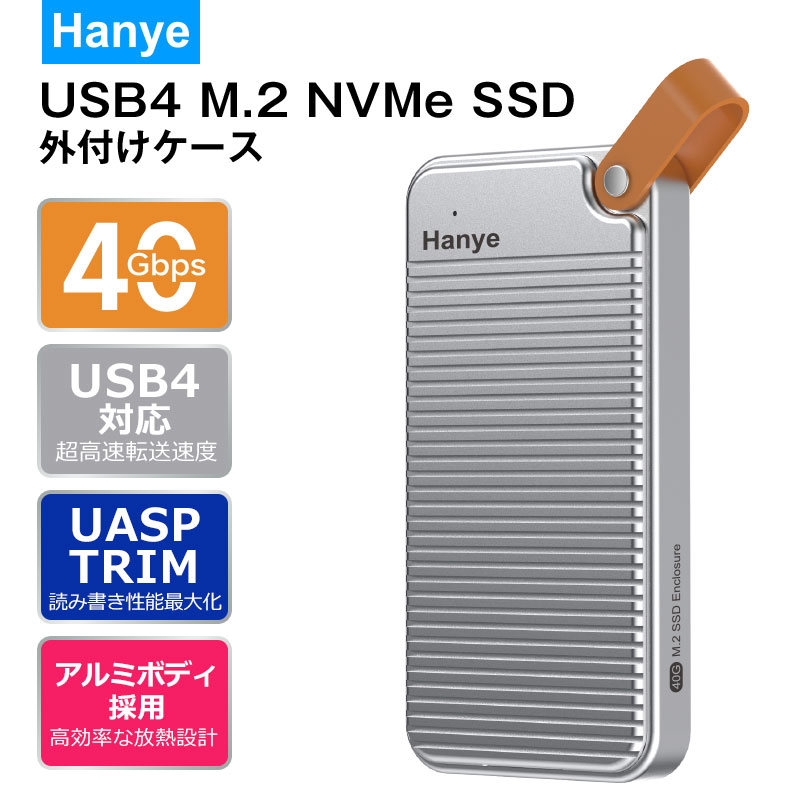 Hanye M.2 SSD ケース 40Gbps高速転送 USB4 Thunderbolt 4/3互換 PCIe