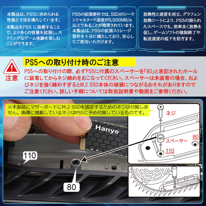 Hanye 1TB 3D NAND NVMe 2.0 SSD PCIe Gen 4x4 PS5 Pro/PS5 Slim/PS5動作確認済み R:7000MB/s W:6000MB/s グラフェン放熱シート付 M.2 2280 5年保証翌日配達 | Hanye | 08