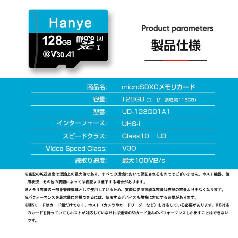 microSDXC 128GB Hanye R:100MB/s Class10 UHS-I U3 V30 4K UltraHD A1 【V】 Nintendo  Switch/DJI OSMO/GoPro動作確認済 翌日配達・ネコポス送料無料 セール :HY3310-01A1:嘉年華Shop - 通販 -  Yahoo!ショッピング