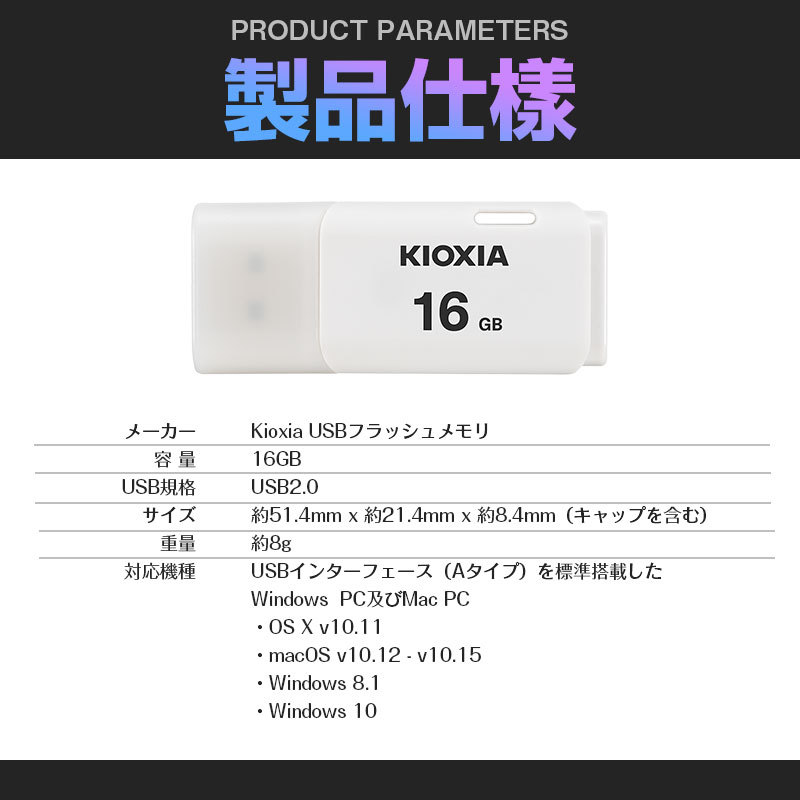 USBメモリ16GB Kioxia（旧東芝メモリー） USB2.0 TransMemory U202 