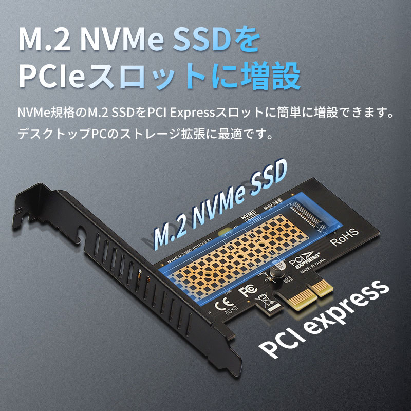M.2 NVMe SSD to PCI Express 変換アダプターカード PCIe 4.0対応｜x1