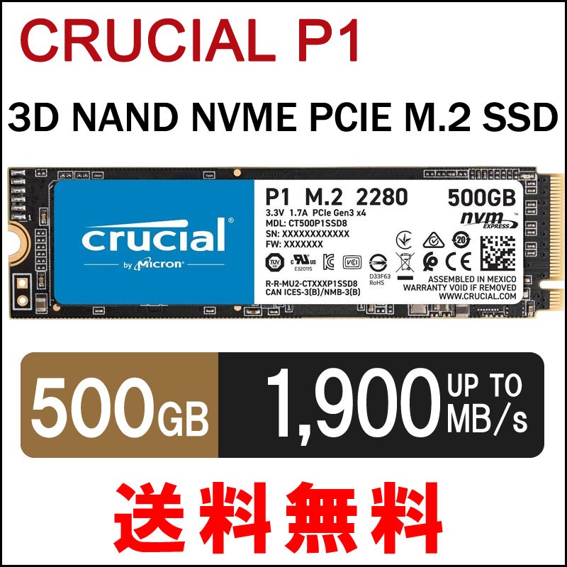 Crucial クルーシャル 500GB NVMe PCIe M.2 SSD P1 Type2280
