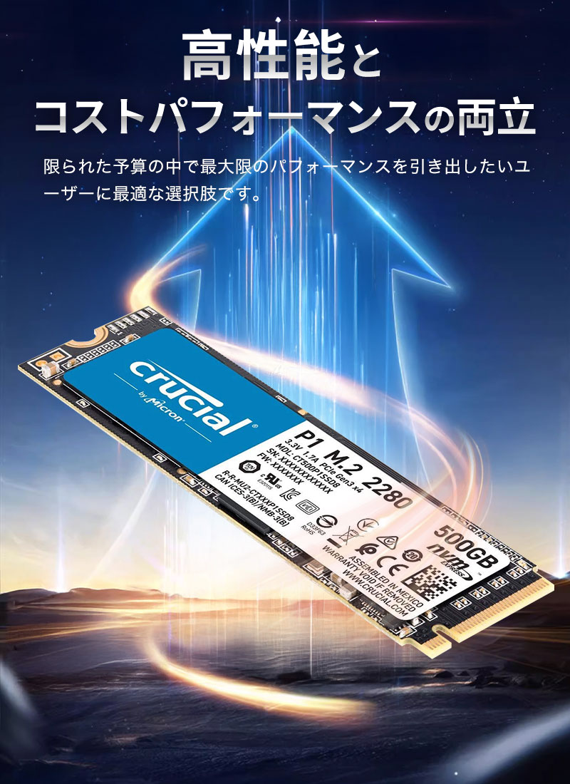 crucial（クルーシャル） 500GB NVMe PCIe M.2 SSD P1 Type2280