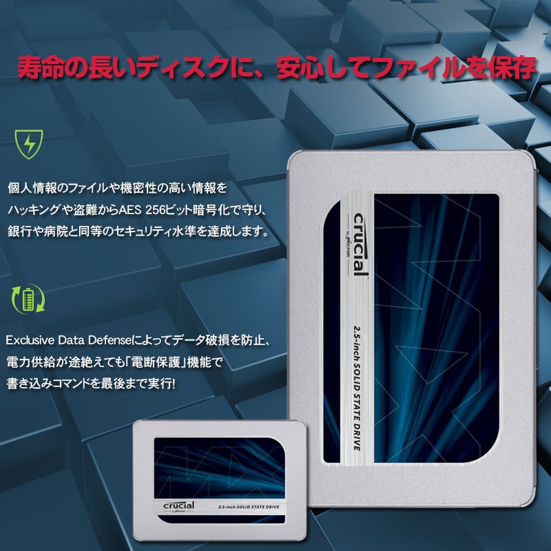 Crucial SSD MX500 1TB 2.5インチ 7mm SATA3 内蔵 SSD CT1000MX500SSD1 