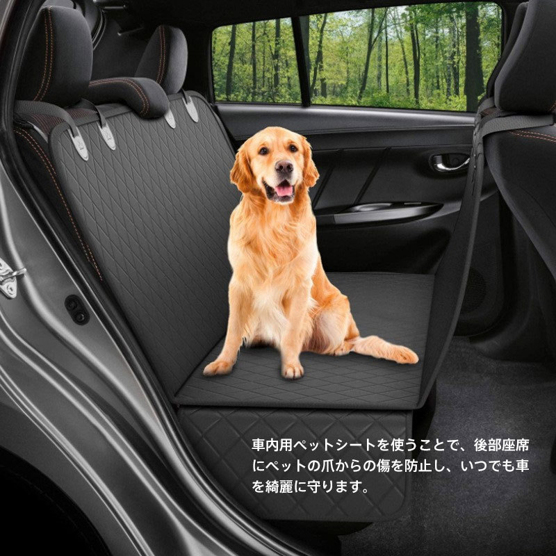 ペットドライブシート 後部座席用 カーシートカバー トランクマット 自動車 防水シート 車用ペットシート 秋爆売れ 送料無料 宅配便のみ配送 セール  :PET-010F:嘉年華Shop - 通販 - Yahoo!ショッピング