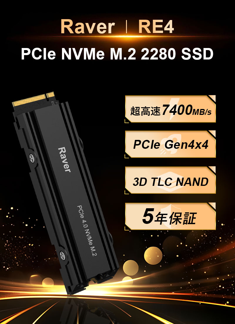 Raver 特価セール Raver NVMe SSD 1TB 3D NAND TLC ヒートシンク搭載