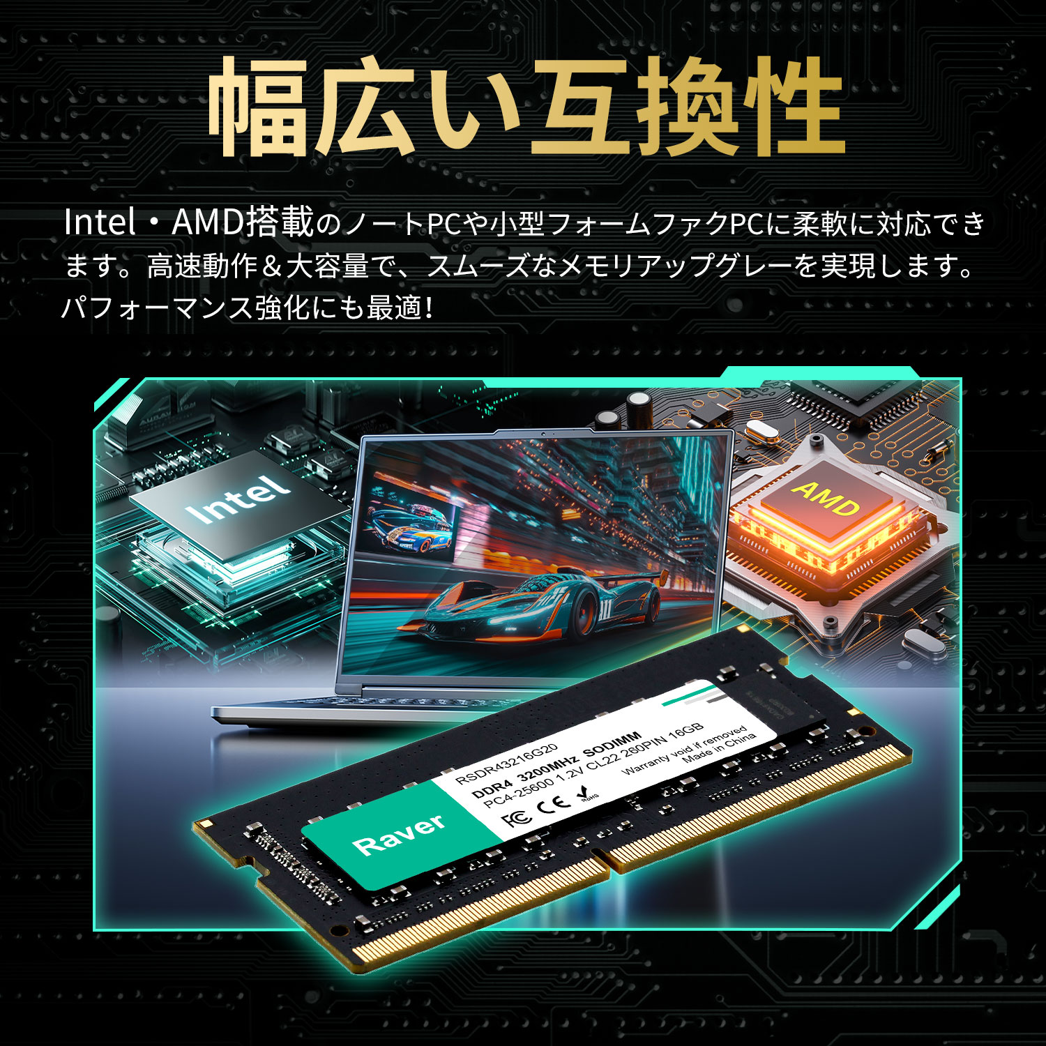 Raver ポイント2倍 ノートPC用メモリ 32GB(16GBx2枚) PC4-25600(DDR4