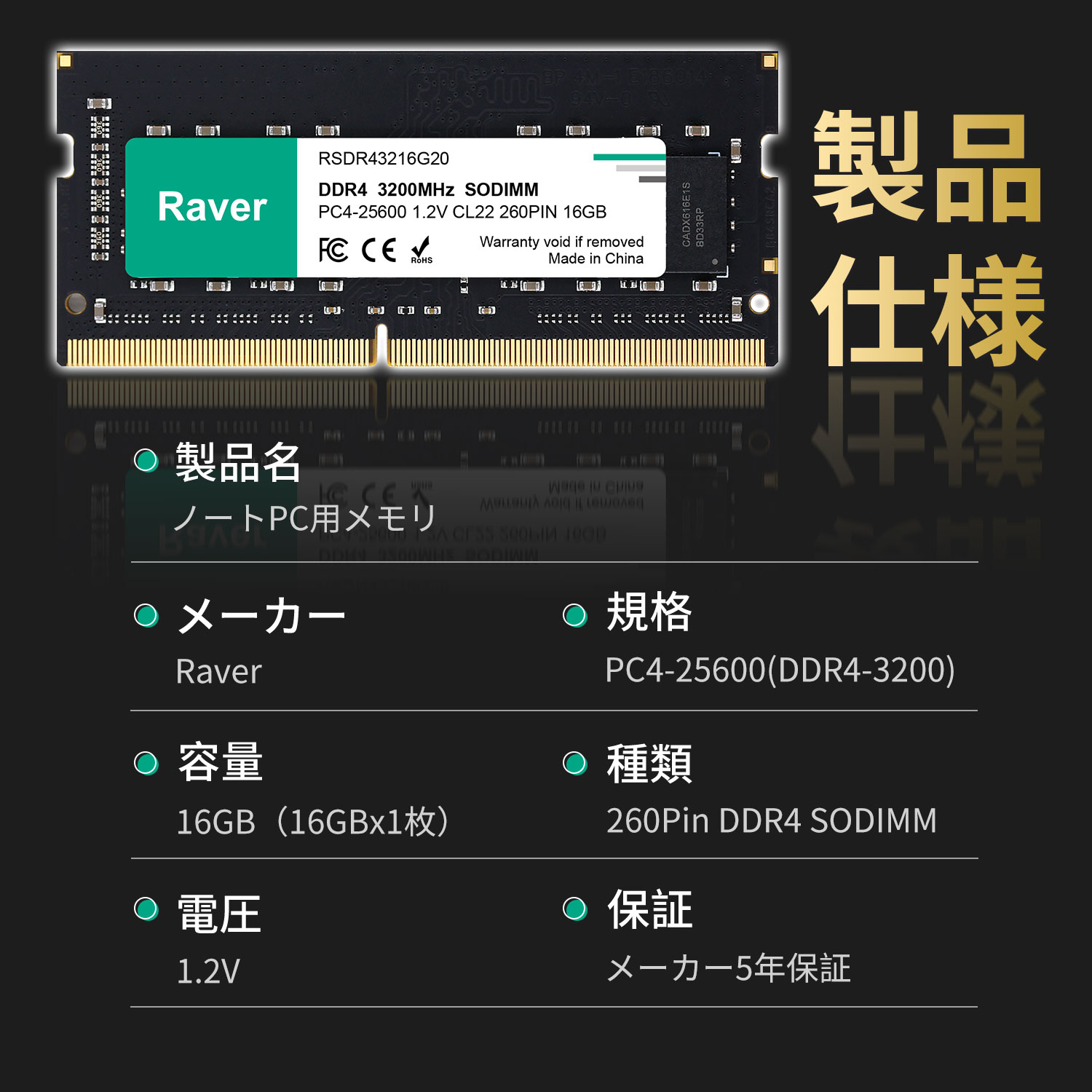 Raver ポイント2倍 ノートPC用メモリ 32GB(16GBx2枚) PC4-25600(DDR4