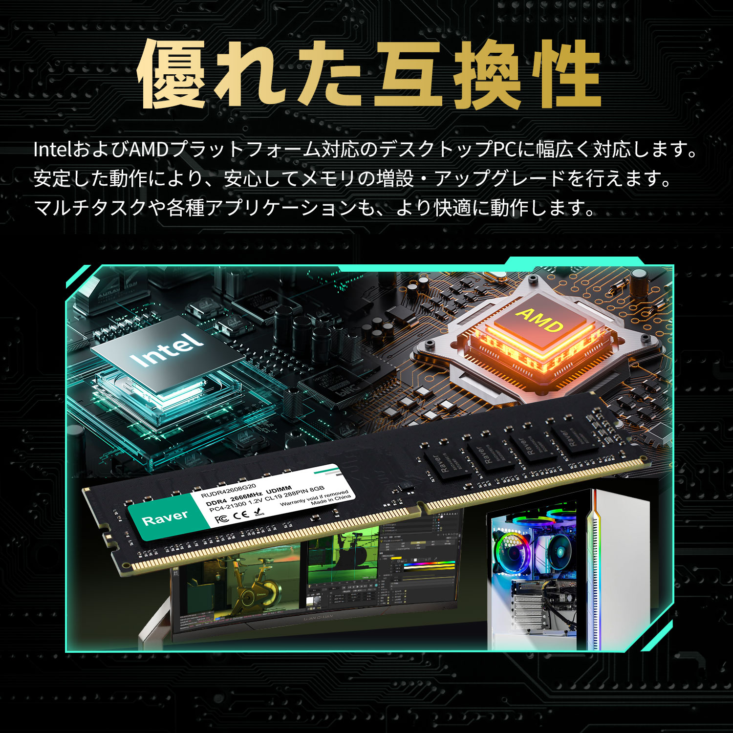 Raver ポイント2倍 デスクトップPC用メモリ PC4-21300(DDR4-2666) 16GB