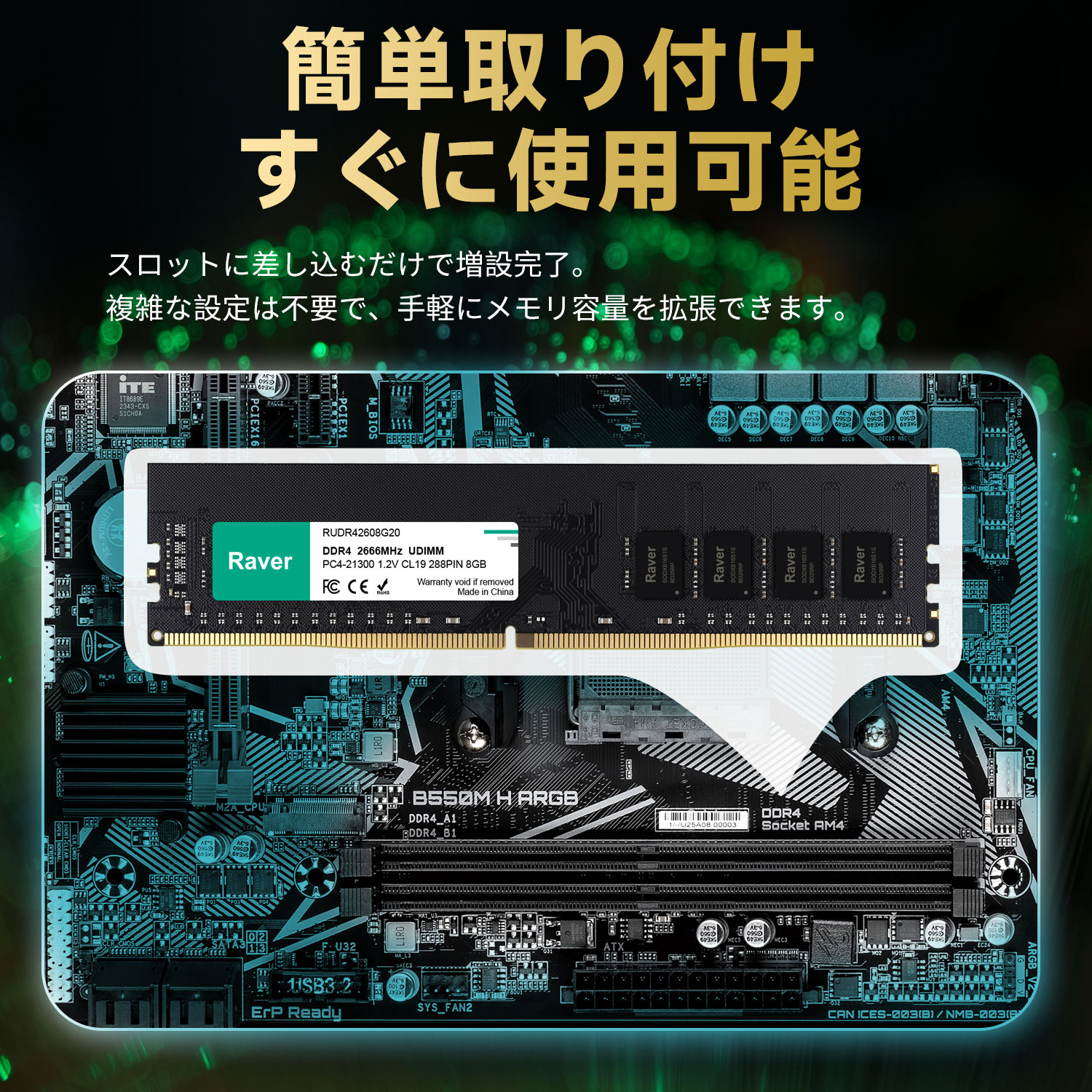 Raver ポイント2倍 デスクトップPC用メモリ PC4-21300(DDR4-2666) 16GB