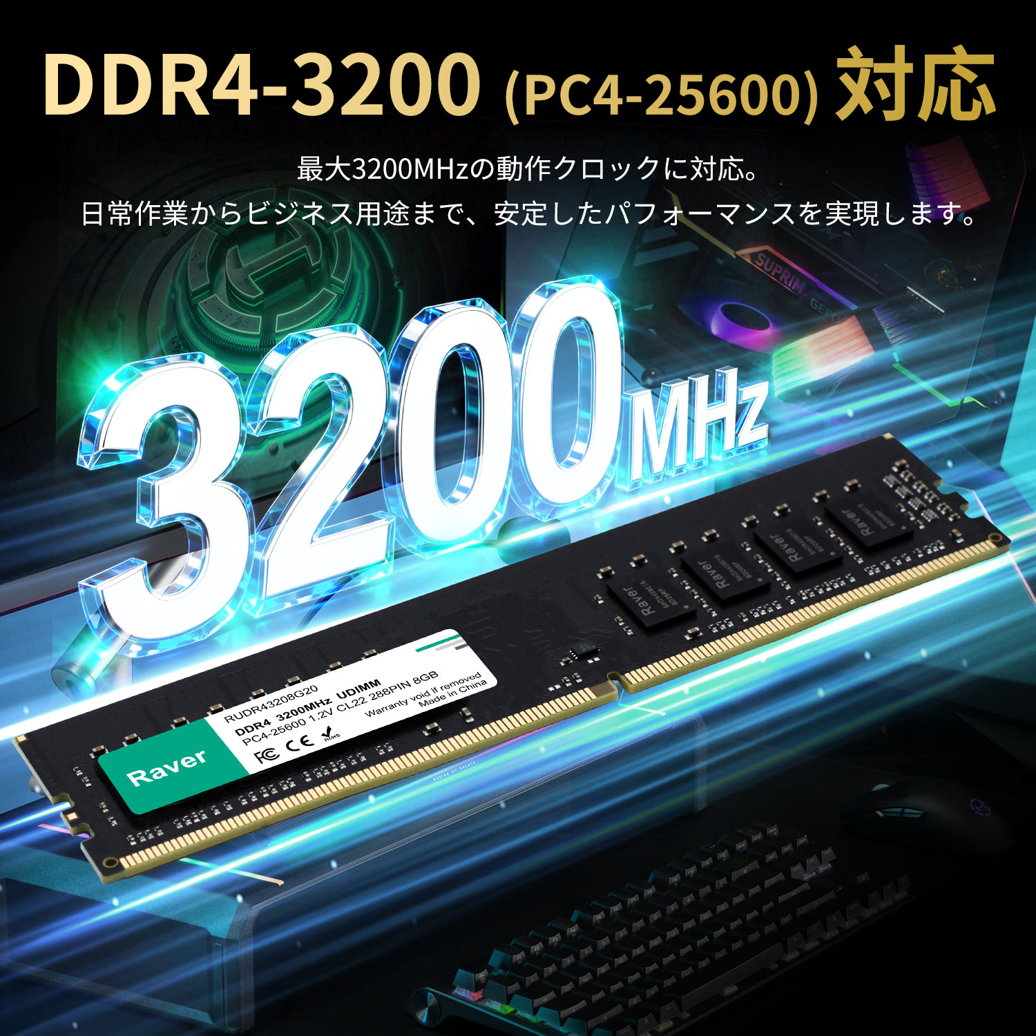 Raver デスクトップPC用メモリ PC4-21300(DDR4-2666) 16GB(8GBx2枚
