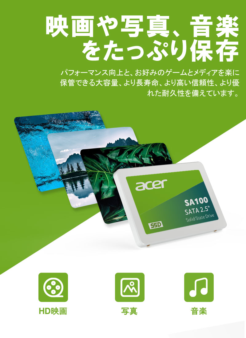 Acer SSD 480GB 3D NAND採用 SATAIII 6Gb/s R:560MB/s W:500MB/s 内蔵