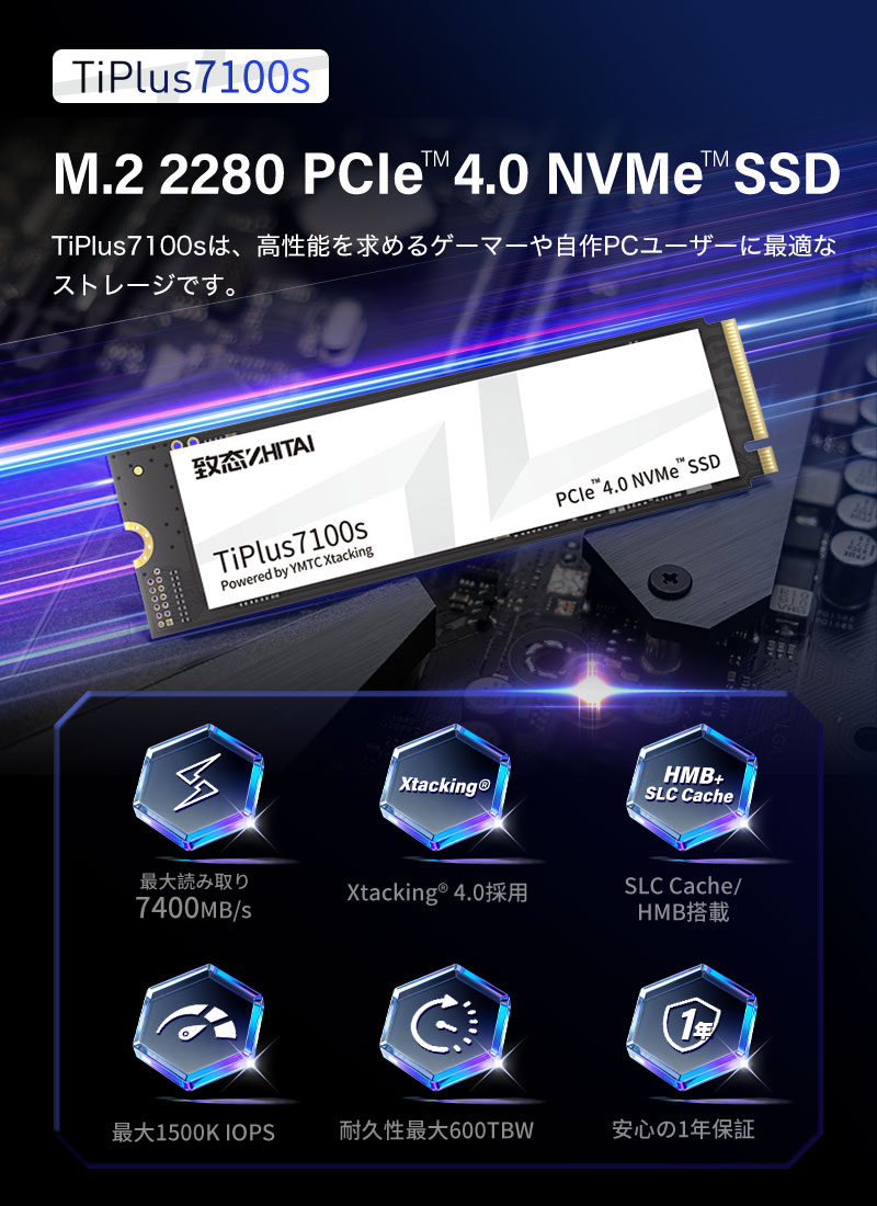 ZHITAI YMTC ZHITAI 1TB 内蔵SSD NVMe 2.0 M.2 2280 R:7400MB/s W