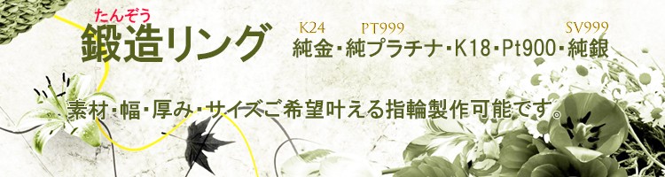 純金・純プラチナジュエリー館 - Pt999シンプル31号〜35号（31号〜35号