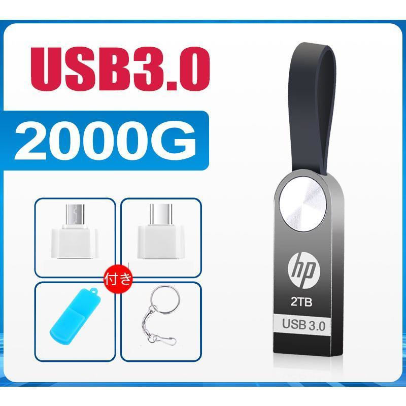 USBメモリ 2TB USB3.0対応 高速大容量USBメモリー 2000GB 金属製 メモリースティック フラッシュメモリ 防水 防塵 耐衝撃507