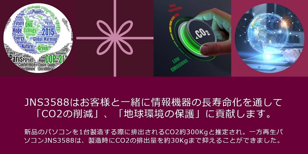JNS3588 - Yahoo!ショッピング