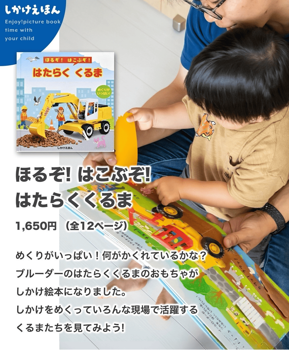 bruder（ブルーダー） LH ショベル & ほるぞ！はこぶぞ