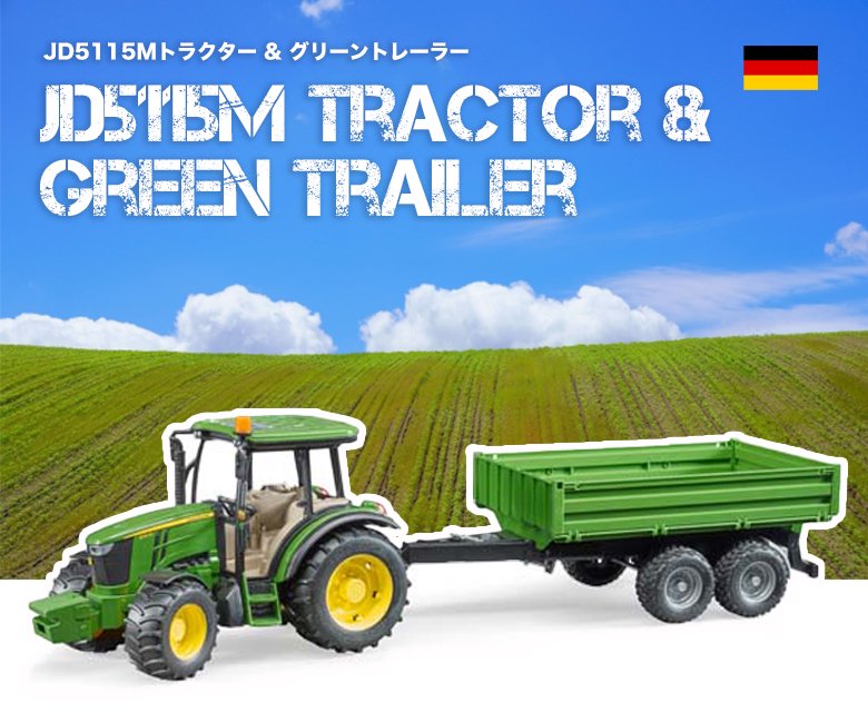 bruder（ブルーダー） bruder JD5115Mトラクター & グリーントレーラー