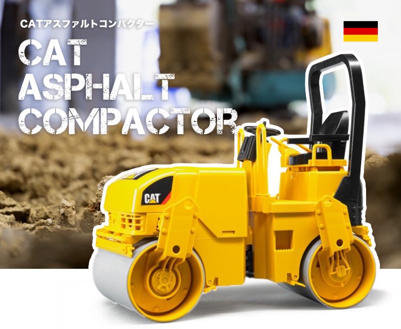 超特価セール開催！！ ブルーダー bruder CAT アスファルトコンパクター bruder-02433 ミニカー