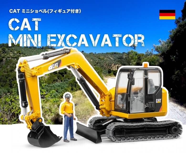 bruder（ブルーダー） bruder CAT ミニショベル(フィギュア付き