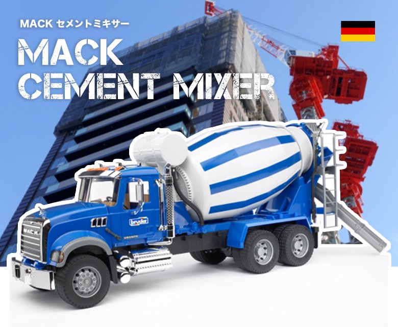 bruder（ブルーダー） bruder MACK セメントミキサー bruder-02814